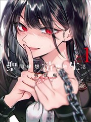 漫画作品屋檐下封面示意