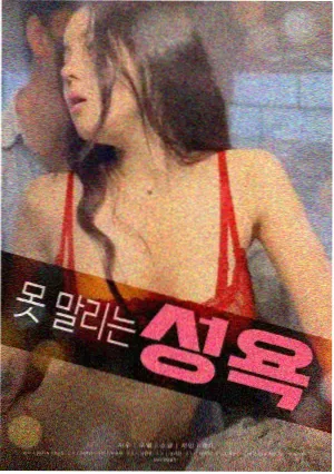 情感伦理电影第七个春天剧照